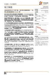 包装&造纸行业数据报告：成品纸库存及开工率下降，纸价浆价继续回落