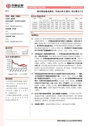 银行行业点评报告：银行股的基金持仓：年底比例6.25%，环比降0.1％