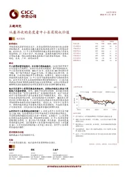 主题研究：从兼并收购角度看中小券商股权价值