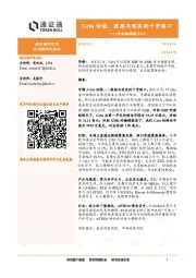 区块链周报：Grin估值：理想与现实的十字路口