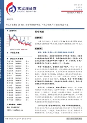 军工行业周报:核电审批利好频出,“军工+核电”行业投资机会凸显