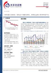 工程机械行业跟踪：挖机出口销量高增长，持续受益核心零部件国产化