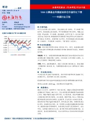 传媒行业日报：18Q4公募基金传媒板块持仓市值环比下滑