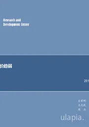 煤炭行业周报：春节将至，煤价趋弱