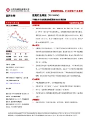 医药行业周报：不确定性仍是短期压制医药板块的主要因素