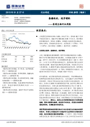 医药生物行业周报:春播秋收,逐步增配