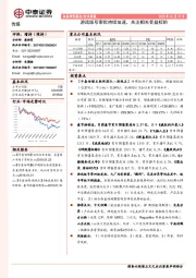 传媒行业周报：游戏版号审批持续加速，关注相关受益标的