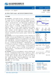 通信行业动态报告：5G商用已具备坚实基础，BT获准在华直接销售电信服务