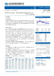 互联网+大健康行业周报：互联网医院迈入新时代-首家省级互联网医院服务+监管平台上线