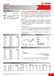 家用电器行业周报（第四周）