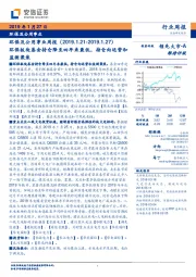环保及公用事业周报:环保板块基金持仓降至四年来最低,持仓向运营和监测聚焦