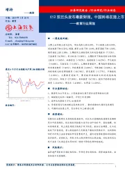 教育行业周报：K12双巨头发布最新财报，中国科培在港上市