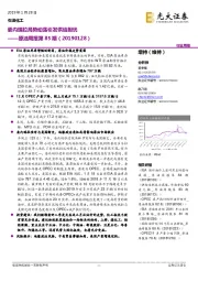 原油周报第85期:委内瑞拉局势动荡引发供给担忧