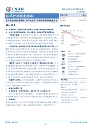 环保行业深度跟踪：关注年报业绩风险释放，长江攻坚战、无废城市等重磅政策出台