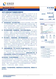 食品饮料行业周报：浅析五粮液春节动销超预期原因