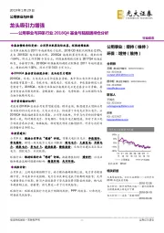 公用事业与环保行业2018Q4基金与陆股通持仓分析：龙头吸引力增强