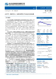 电子行业深度报告：五百年一遇的奇点：抓住烟草电子化的历史性机遇