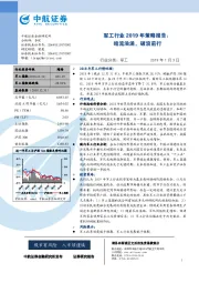 军工行业2019年策略报告：暗流汹涌，破浪前行