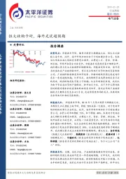 电气设备行业周报：恒大收购卡耐，海外光伏超预期