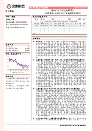 商贸零售行业深度报告：超市行业标杆企业研究：高鑫零售：联姻阿里定义未来新零售新玩法