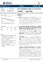 传媒行业周报：2019春季档高票价下观影人次下滑 国产科幻片质量提升