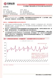 农林牧渔行业报告简版：非洲猪瘟下猪肉消费以及节后生猪价格走势的思考