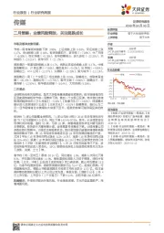 传媒二月策略：业绩风险释放，关注超跌成长