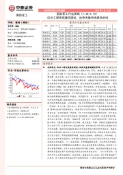 国防军工行业周报：虹云工程完成通信测试，加快天基系统建设步伐