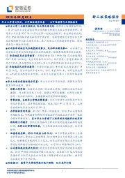 全市场教育行业策略报告:华立大学再次闯关,办学指标逐步改善