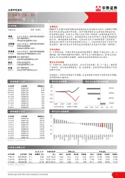 机械设备行业周报（第六周）