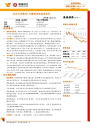 传媒行业周报：关注内生稳定+业绩确定性板块成长