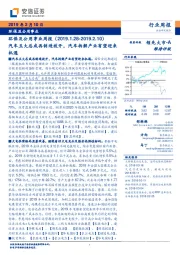 环保及公用事业周报:汽车五大总成再制造放开,汽车拆解产业有望迎来机遇