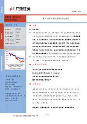 传媒行业周报：春节档票房再次刷新历史新高