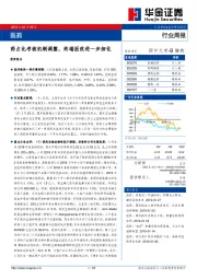医药行业周报：药占比考核机制调整，终端医改进一步细化