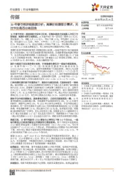 传媒行业专题研究：19年春节档详细数据分析：高票价延缓部分需求，关注节后是否出现回流