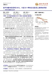 新时代传媒行业点评:春节档整体票房超58亿,内容与口碑效应成票房主要驱动因素