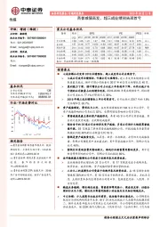 传媒专题研究报告：商誉减值高发，超三成业绩预告现首亏