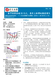 文化传媒行业周报：春节档票房超58亿元，票价上涨撑起微弱增长