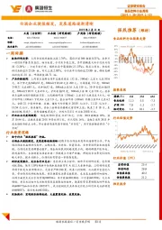 食品饮料行业周报：白酒企业捷报频发，发展道路逐渐清晰