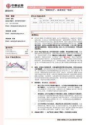 建筑材料行业深度报告：竣工“姗姗来迟”，玻璃或迎“暖春”