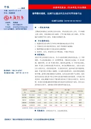 机械行业周报：春季躁动继续，机械行业重点关注光伏专用设备行业