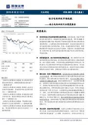 动力电池回收行业深度报告：动力电池回收市场起航