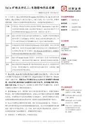 钢铁行业点评：Vale矿难点评之二：长期影响仍在发酵