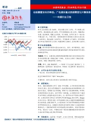 传媒行业日报：动视暴雪发布四季报；广电通知重点网剧需登记片酬信息