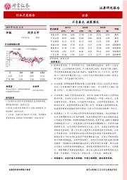 证券行业月度报告：不负春光 政策催化