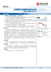 教育行业周报:持续看好港股教育板块反弹