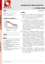 文化传媒行业周报：板块表现乏善可陈 绩优龙头标的仍可期