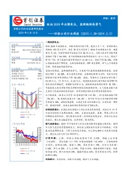 环保公用行业周报：板块2018年业绩承压，监测维持高景气