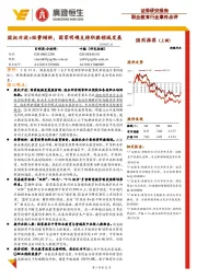 职业教育行业事件点评:股权开放+经费倾斜,国家明确支持职教领域发展