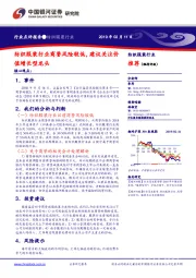 纺织服装行业：纺织服装行业商誉风险较低，建议关注价值增长型龙头